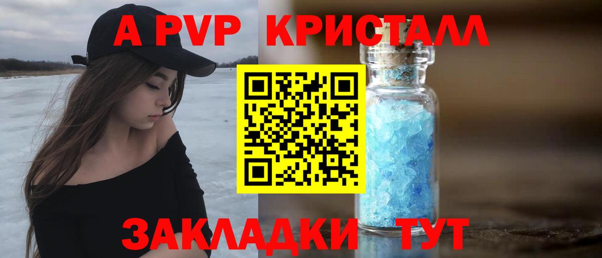 Alfa_PVP крисы CK Новочебоксарск