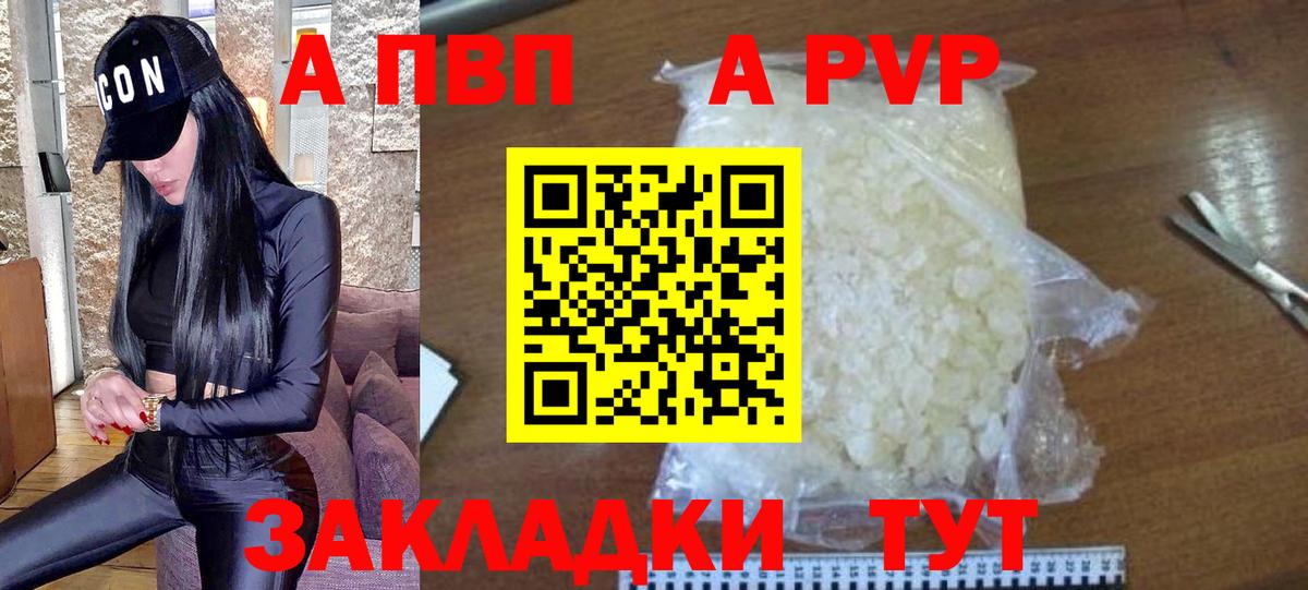 Alfa_PVP VHQ  Вход с VPN  Alpha PVP Crystall  Новочебоксарск  Alpha PVP СК 
