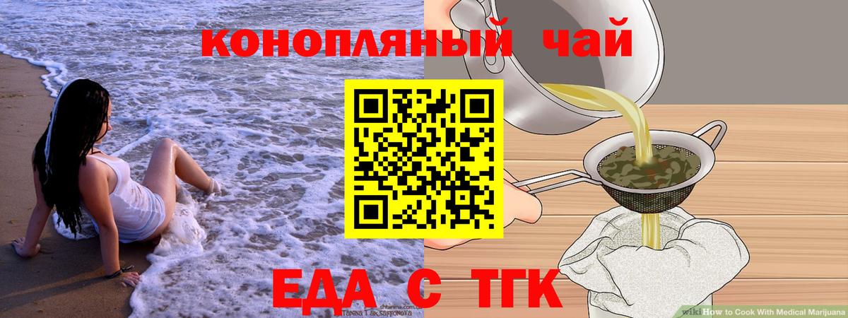 Новочебоксарск  Cannafood марихуана  Вход с VPN 