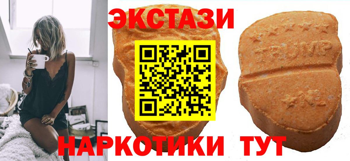 ЭКСТАЗИ 250 мг  Экстази диски  Вход с VPN  Новочебоксарск 