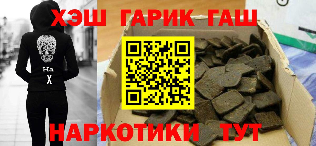 Новочебоксарск  ГАШИШ  Вход с VPN  Гашиш ice o lator 