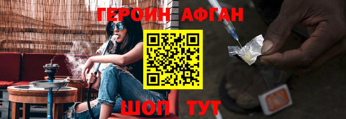 ГЕРОИН хмурый Новочебоксарск
