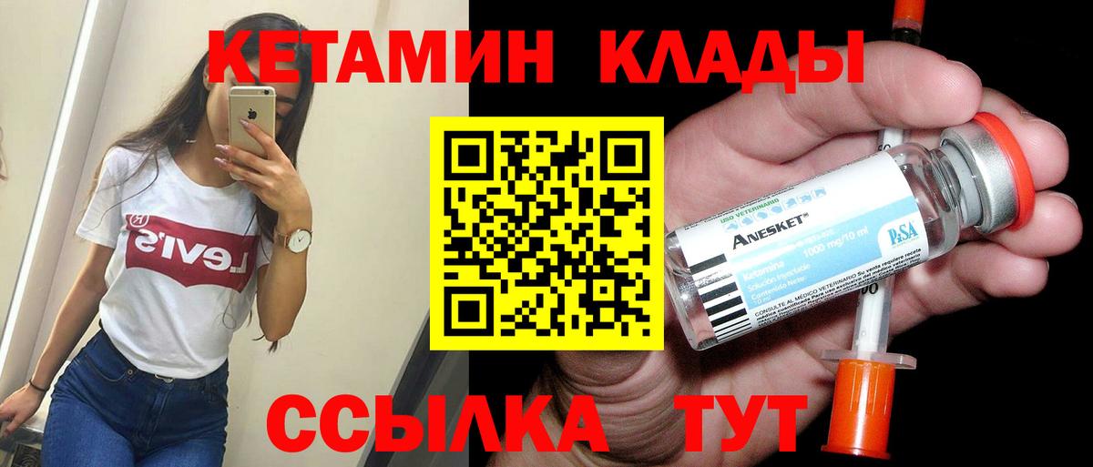 КЕТАМИН ketamine  Кетамин VHQ  Вход с VPN  Новочебоксарск 