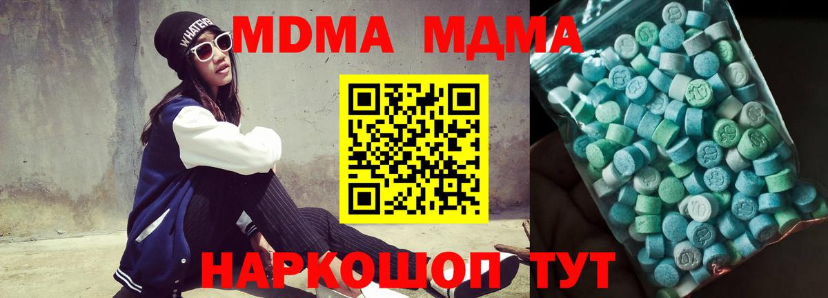 Новочебоксарск  МДМА  MDMA VHQ  Вход с VPN  MDMA кристаллы 