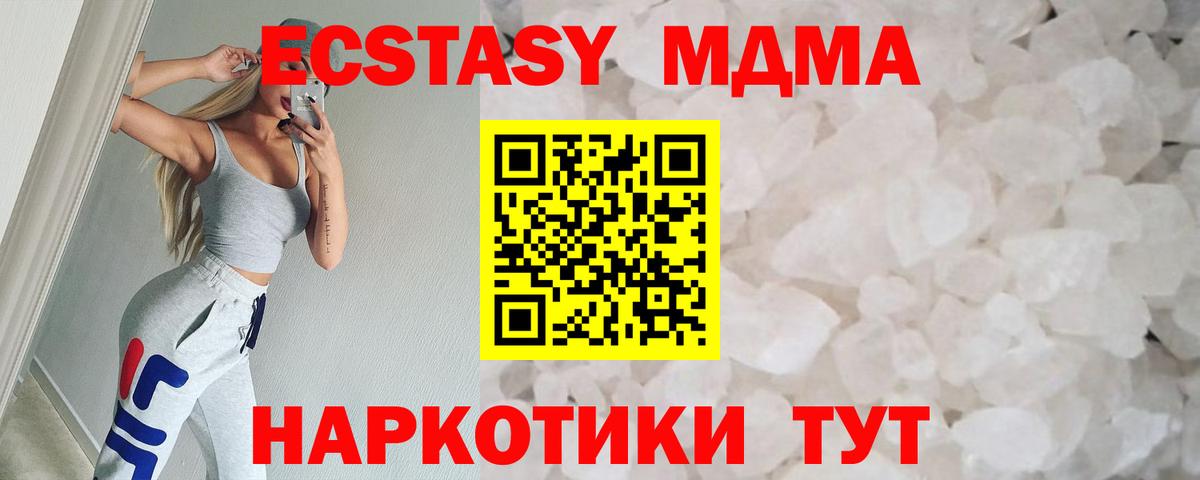 MDMA crystal Новочебоксарск