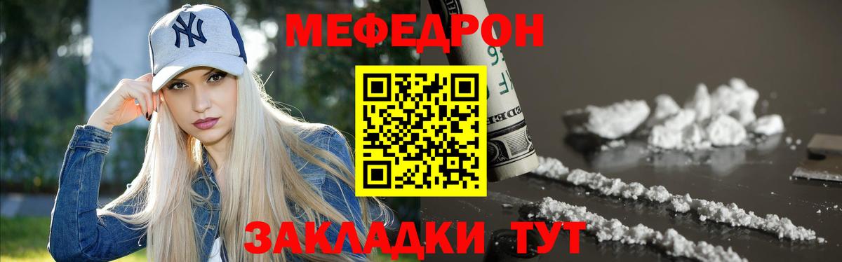 Новочебоксарск  МЕФ  Вход с VPN  МЕФ мука 