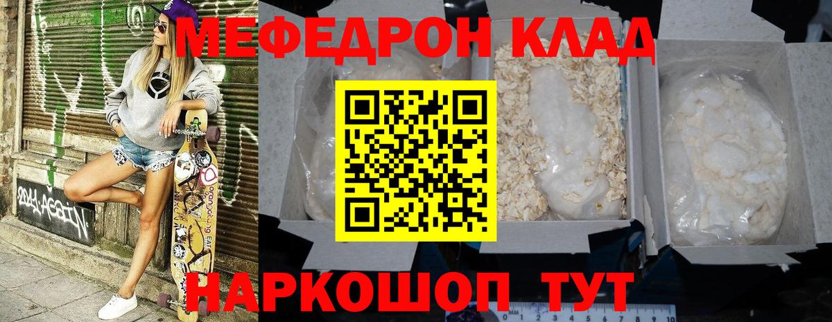 Меф  Новочебоксарск