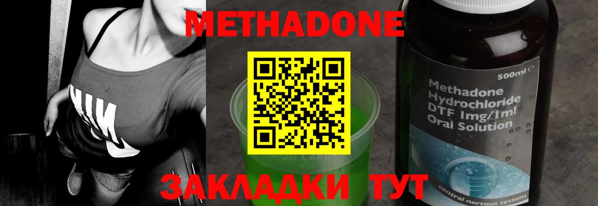 Новочебоксарск  блэк спрут ТОР  Вход с VPN  МЕТАДОН VHQ  Метадон кристалл 