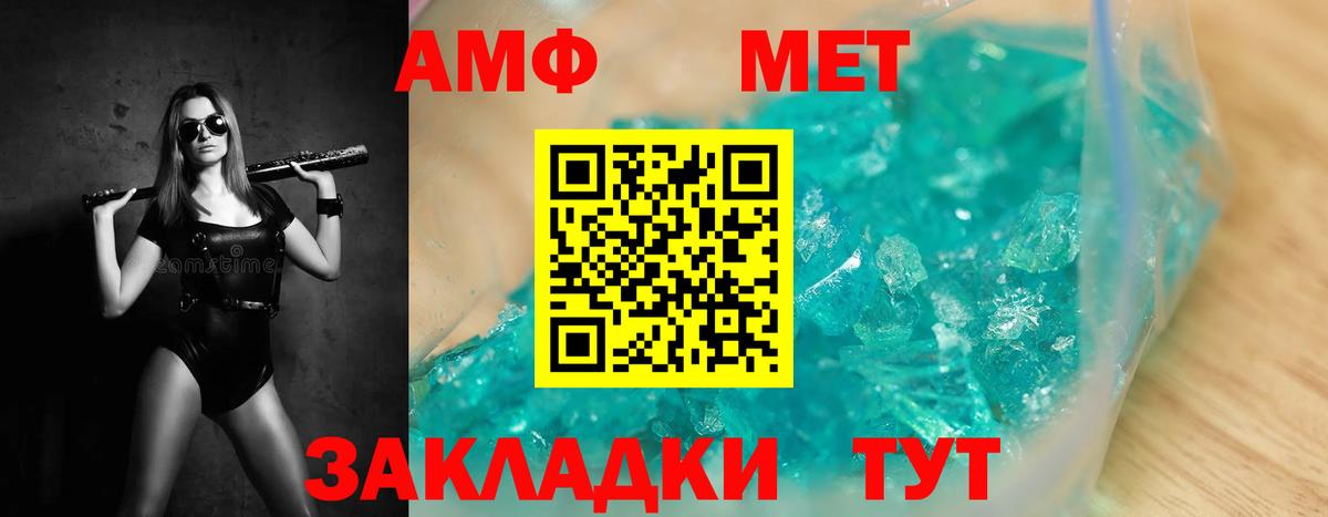 МЕТАМФЕТАМИН витя Новочебоксарск
