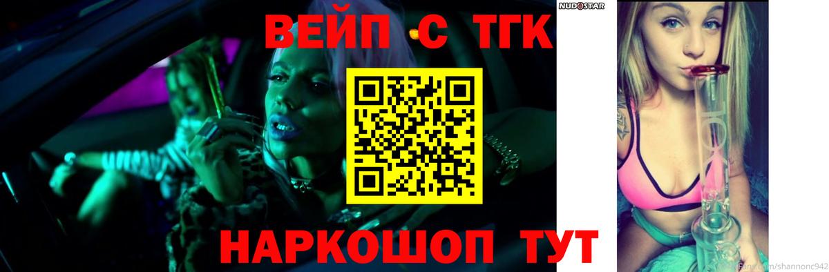 ТГК Wax Новочебоксарск